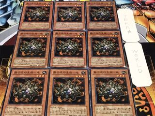 融合呪印生物-地 ノーマル 9枚セット