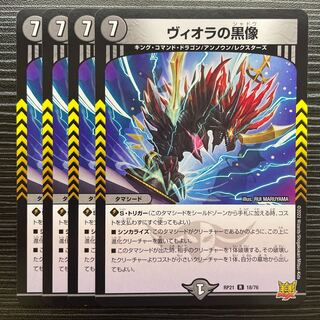 ヴィオラの黒像 R 18/76