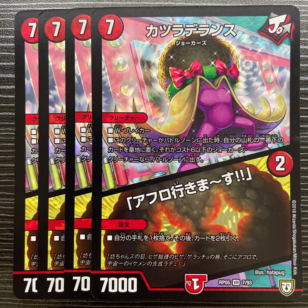 Wigwag Delance|"I'm going afro!" VR 7/93