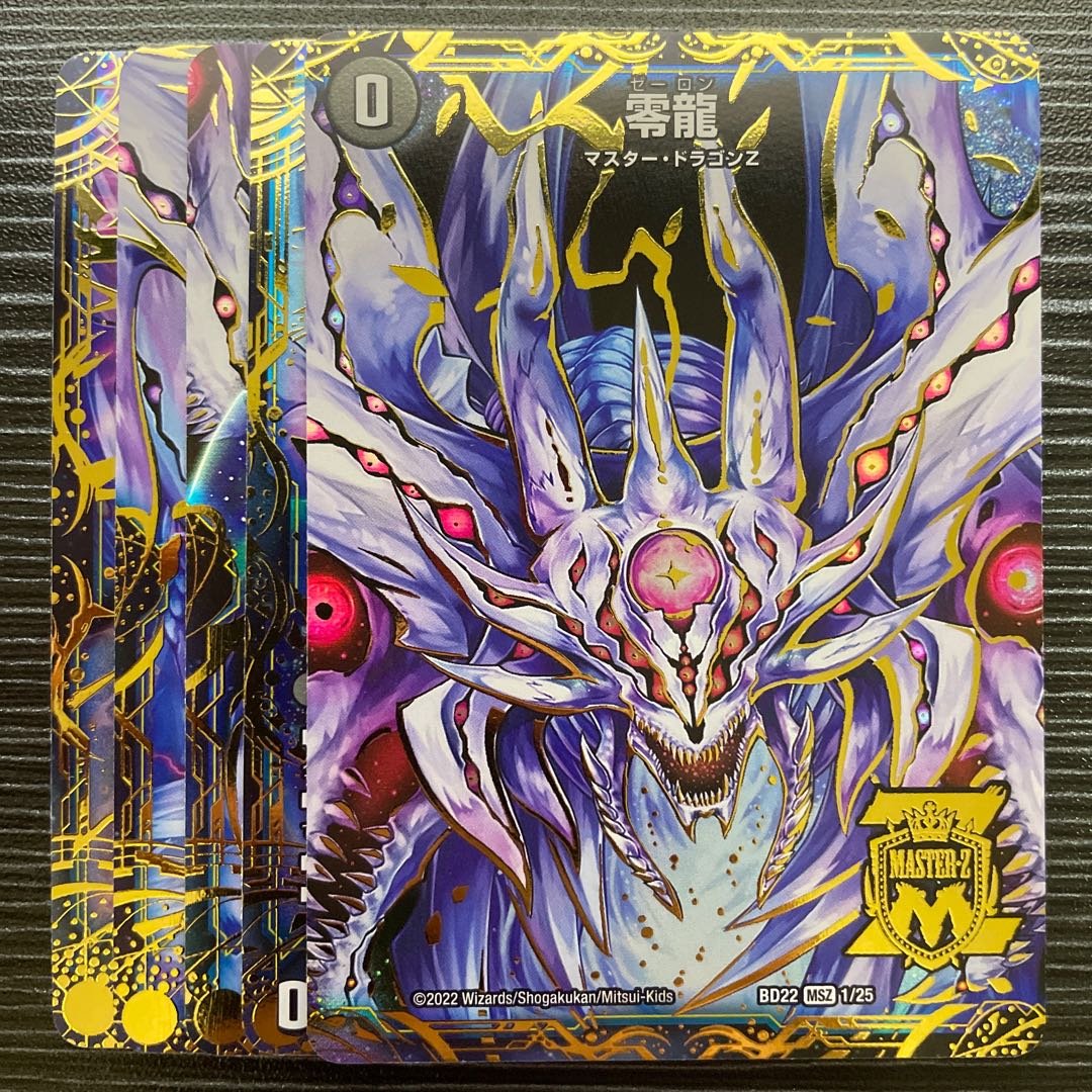 Genesis of Ruin Zero-Mu|Zero-Ryu (center) MSZ 1/25