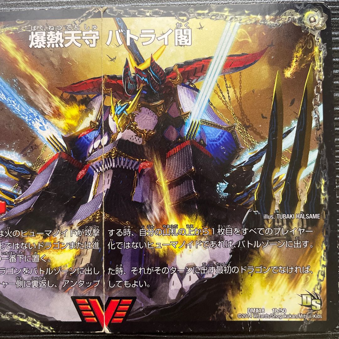 Bakugen Batrai Blade｜Bakugen Tenshi Batrai Kaku｜Bakugen DX Batrai Busshin VIC 1a/50｜1b/50｜1c/50