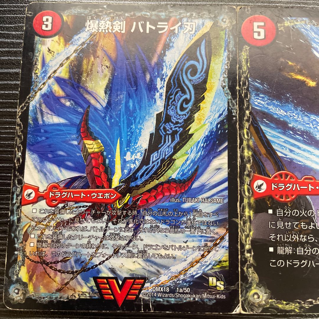 爆熱剣 バトライ刃｜爆熱天守 バトライ閣｜爆熱DX バトライ武神 VIC 1a/50｜1b/50｜1c/50