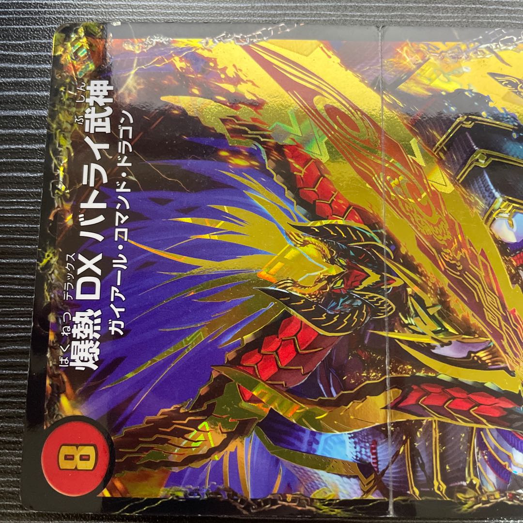 爆熱剣 バトライ刃｜爆熱天守 バトライ閣｜爆熱DX バトライ武神