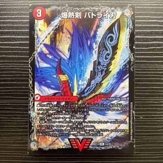 爆熱剣 バトライ刃｜爆熱天守 バトライ閣｜爆熱DX バトライ武神 VIC 1a/25｜1b/25｜1c/25