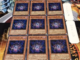 融合呪印生物-闇 ノーマル 9枚セット