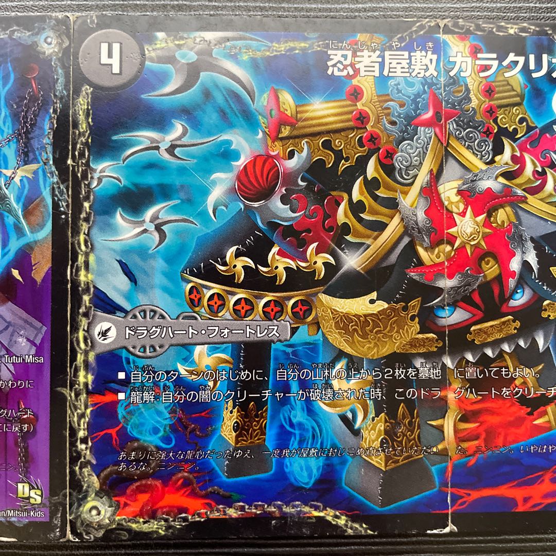 悪夢卍 ミガワリ｜忍者屋敷 カラクリガエシ｜絡繰の悪魔龍 ウツセミヘンゲ 36a/50｜36b/50｜36c/50