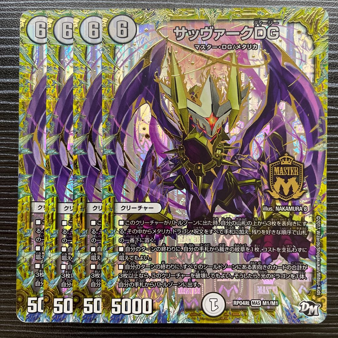 Sabbagh DG MAS M1/M1