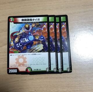 無頼勇騎タイガ　4枚