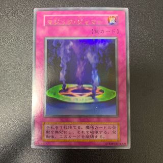 遊戯王 - 遊戯王　マジック・ジャマー　初期　ウルトラレア　文字ズレエラー　良品　PSA7 遊戯王 マジックジャマー 初期 ウルトラレア 極美品 文字