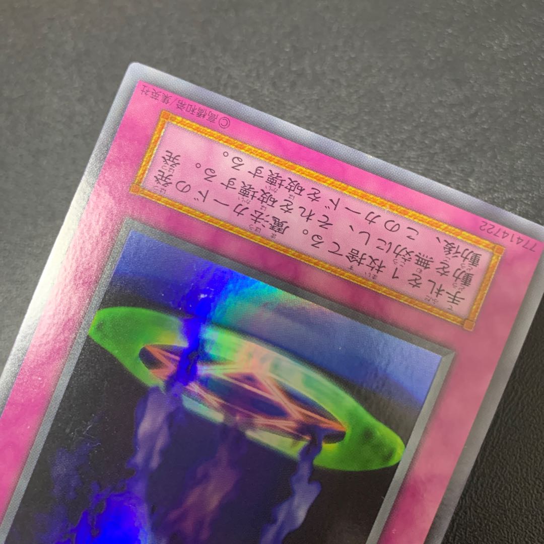 遊戯王 マジックジャマー 初期ウルトラレアの通販 まんぷく