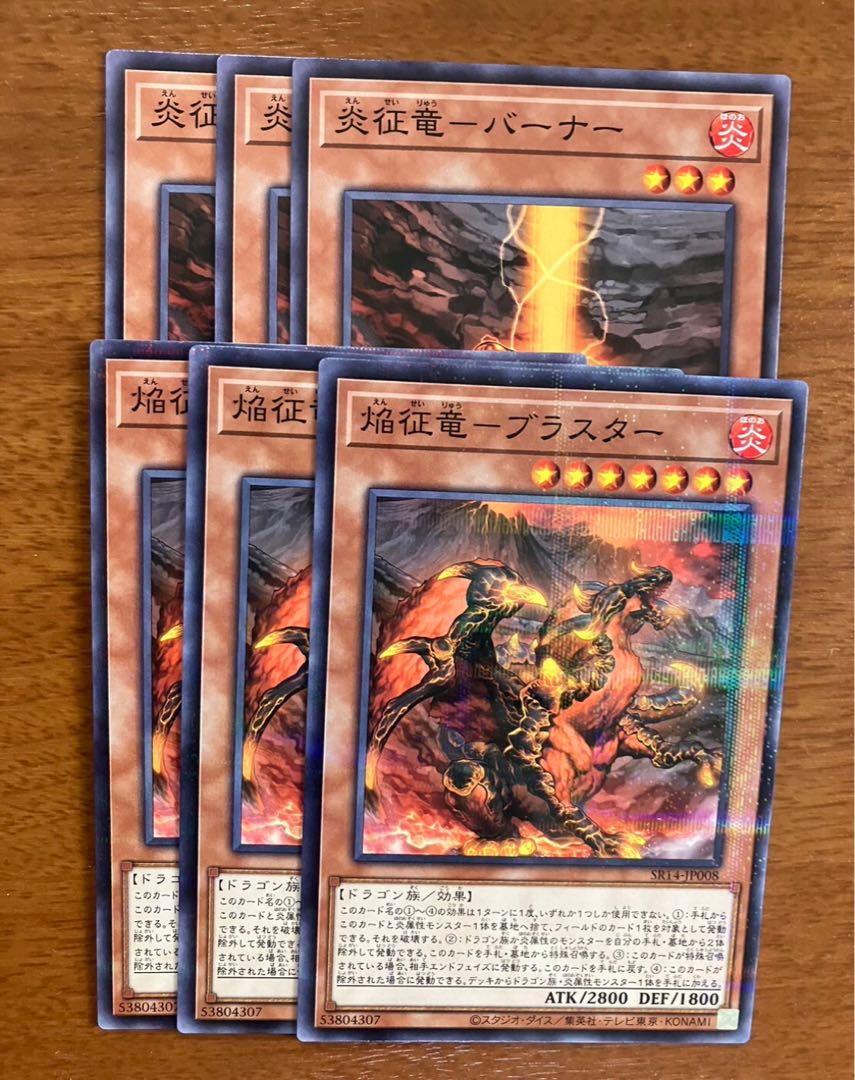 Yu-Gi-Oh Fire Conqueror Burner Flame Conqueror Blaster Set of 3