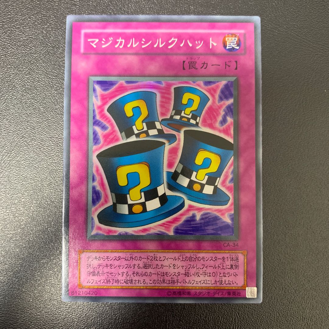 遊戯王 2期カードまとめ売り