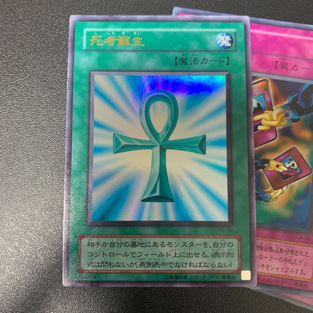 遊戯王 2期カードまとめ売り