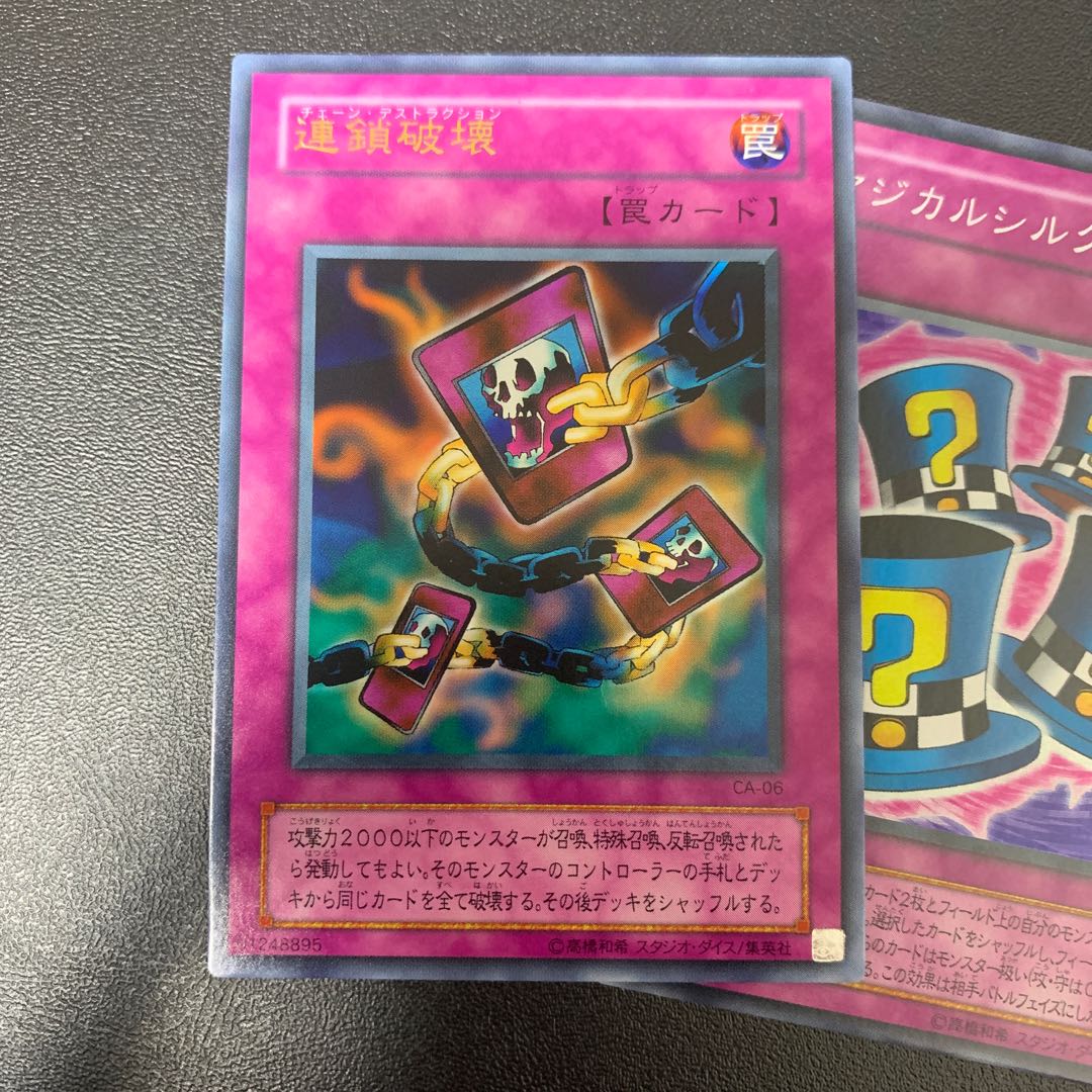 遊戯王 2期カードまとめ売り