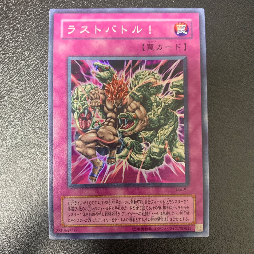 遊戯王 2期カードまとめ売り