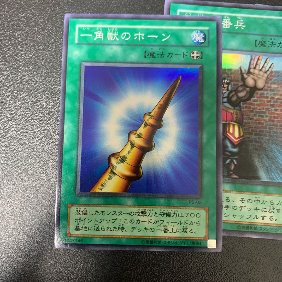 遊戯王 2期カードまとめ売り