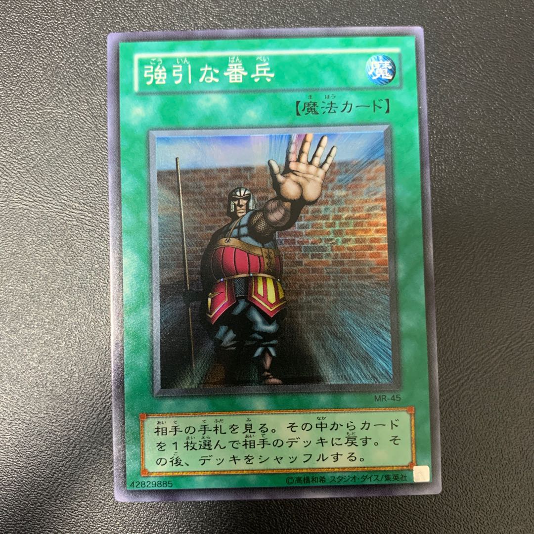 遊戯王 2期カードまとめ売り