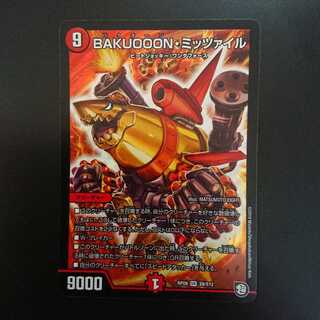 BAKUOOON・ミッツァイル