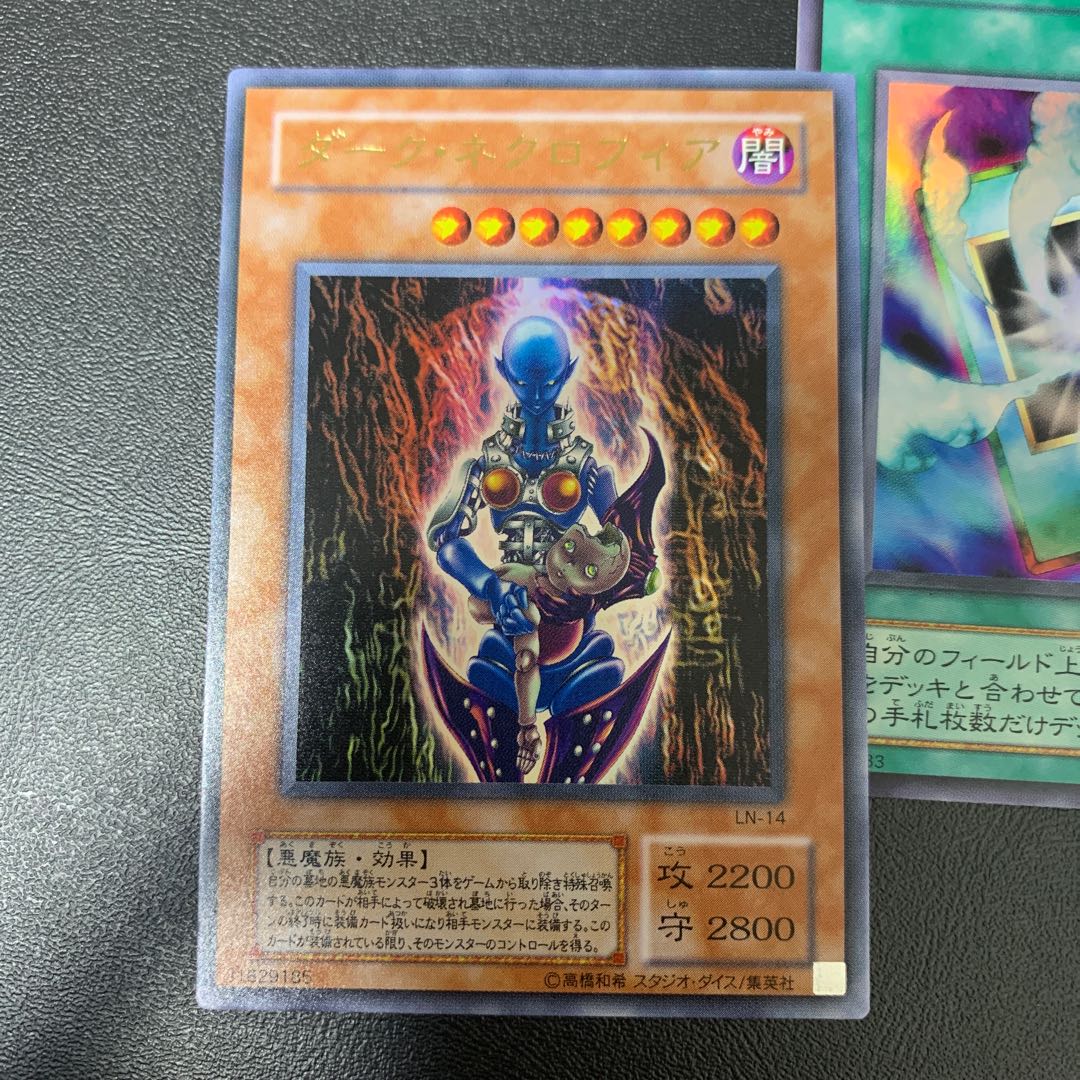 遊戯王 2期カードまとめ売り