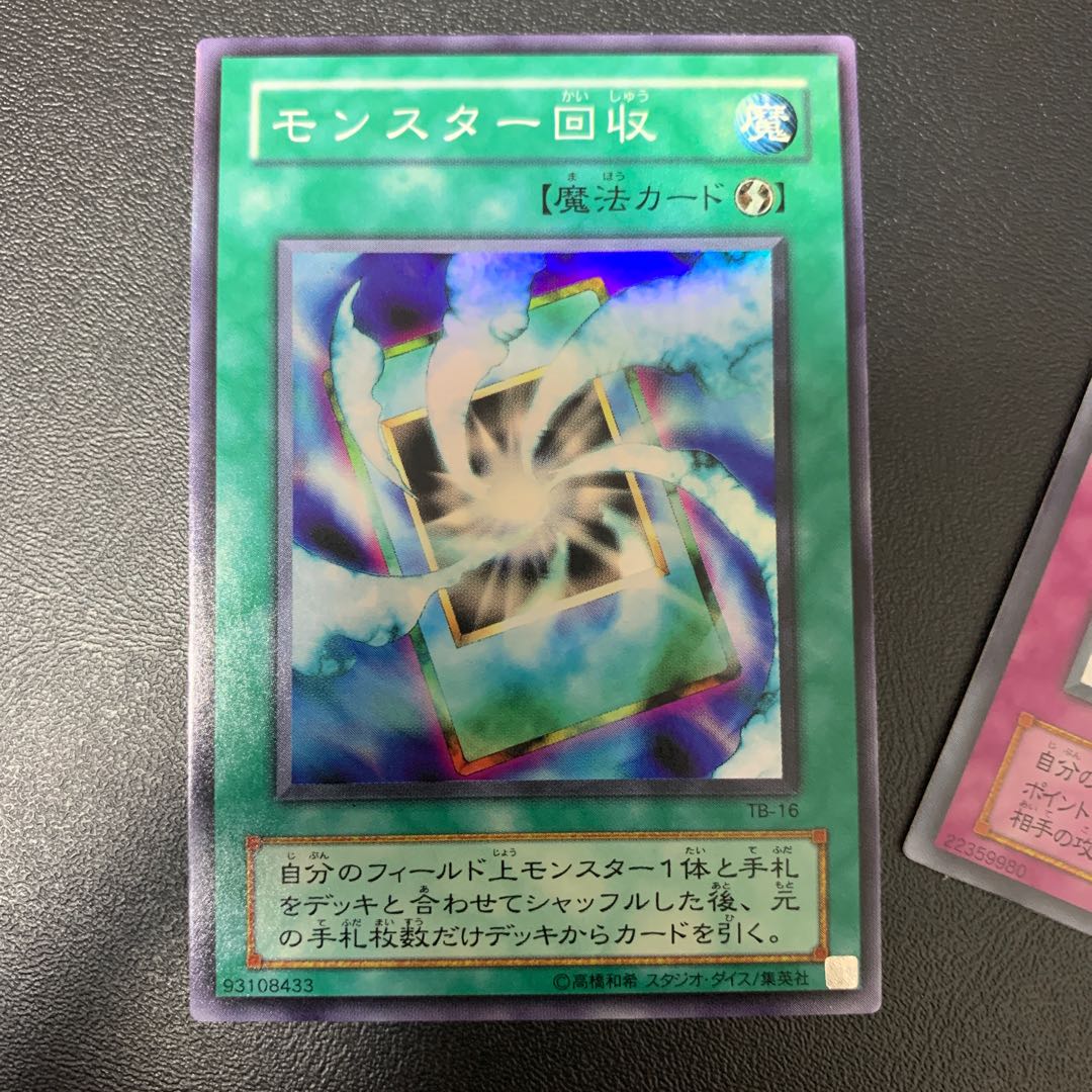 遊戯王 2期カードまとめ売り