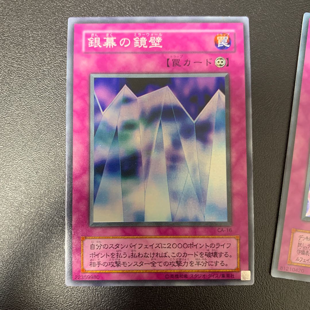 遊戯王 2期カードまとめ売り