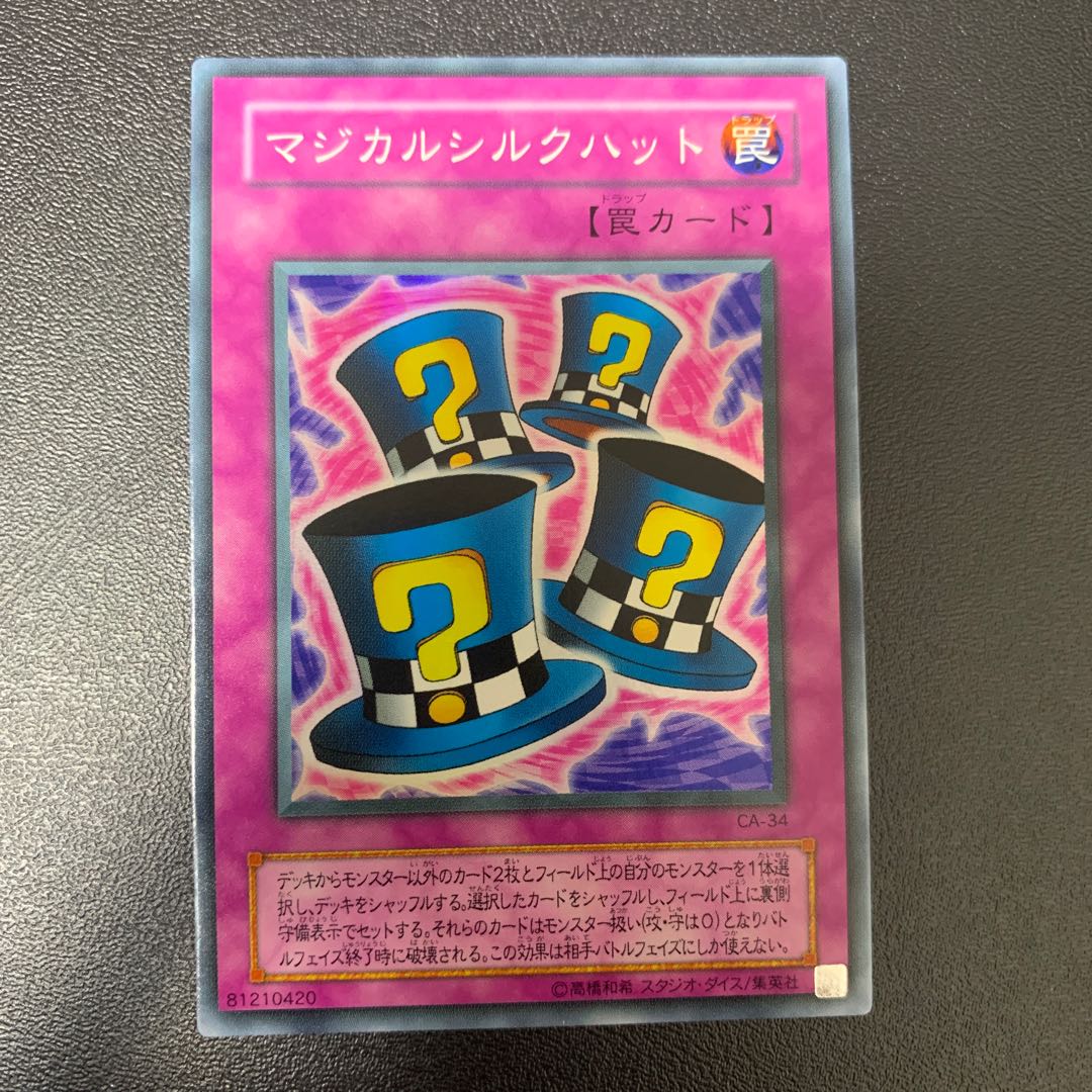 遊戯王 2期カードまとめ売り