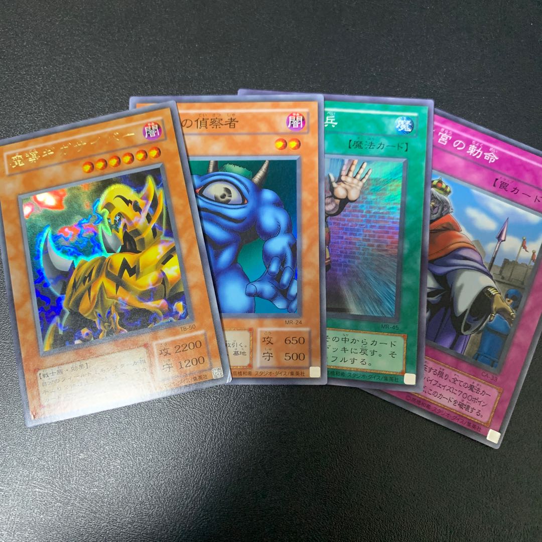 遊戯王 2期カードまとめ売り