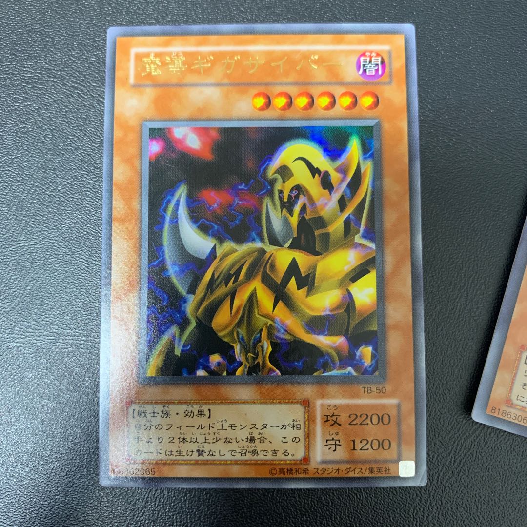 遊戯王 2期カードまとめ売り