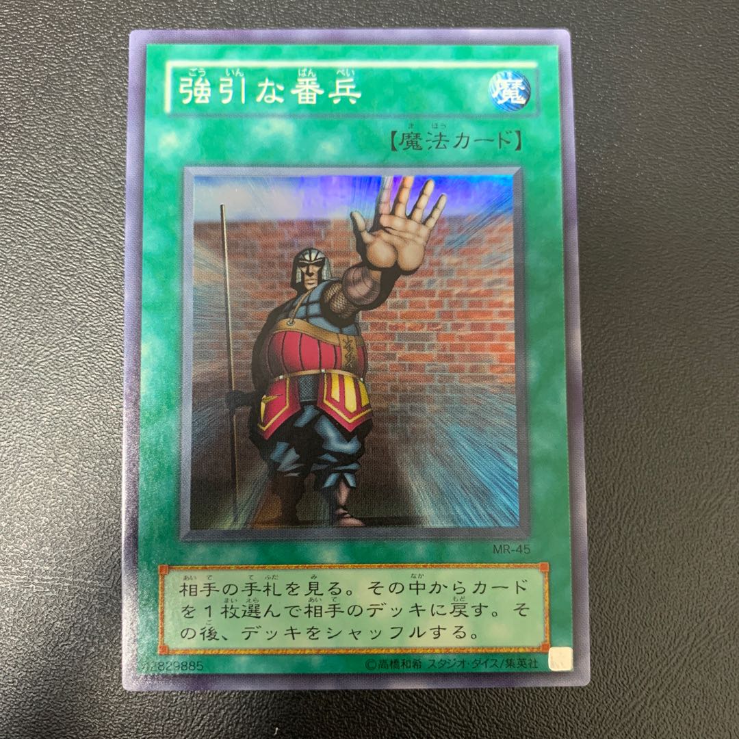 遊戯王 2期カードまとめ売り