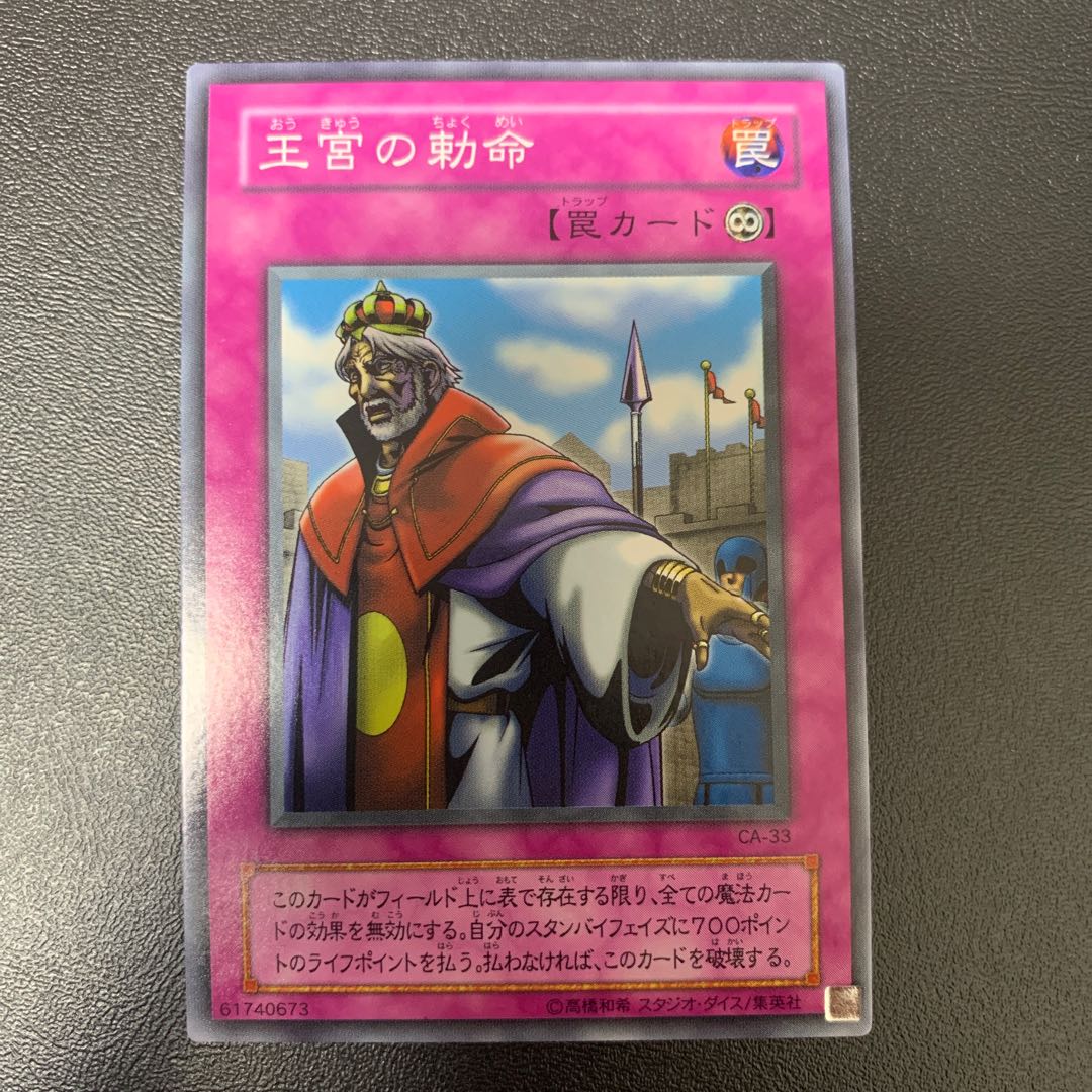 遊戯王 2期カードまとめ売り