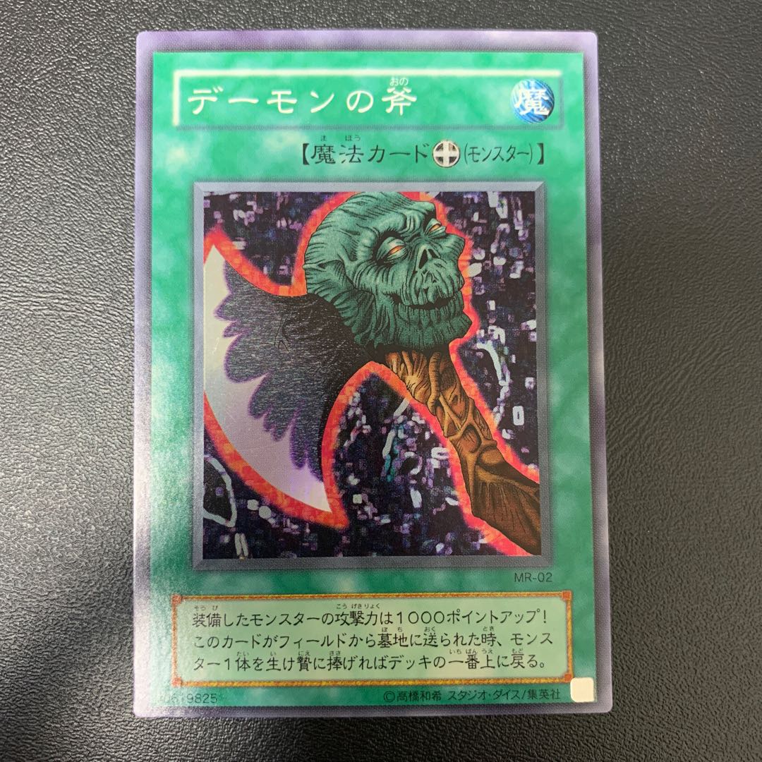 遊戯王 2期カードまとめ売り