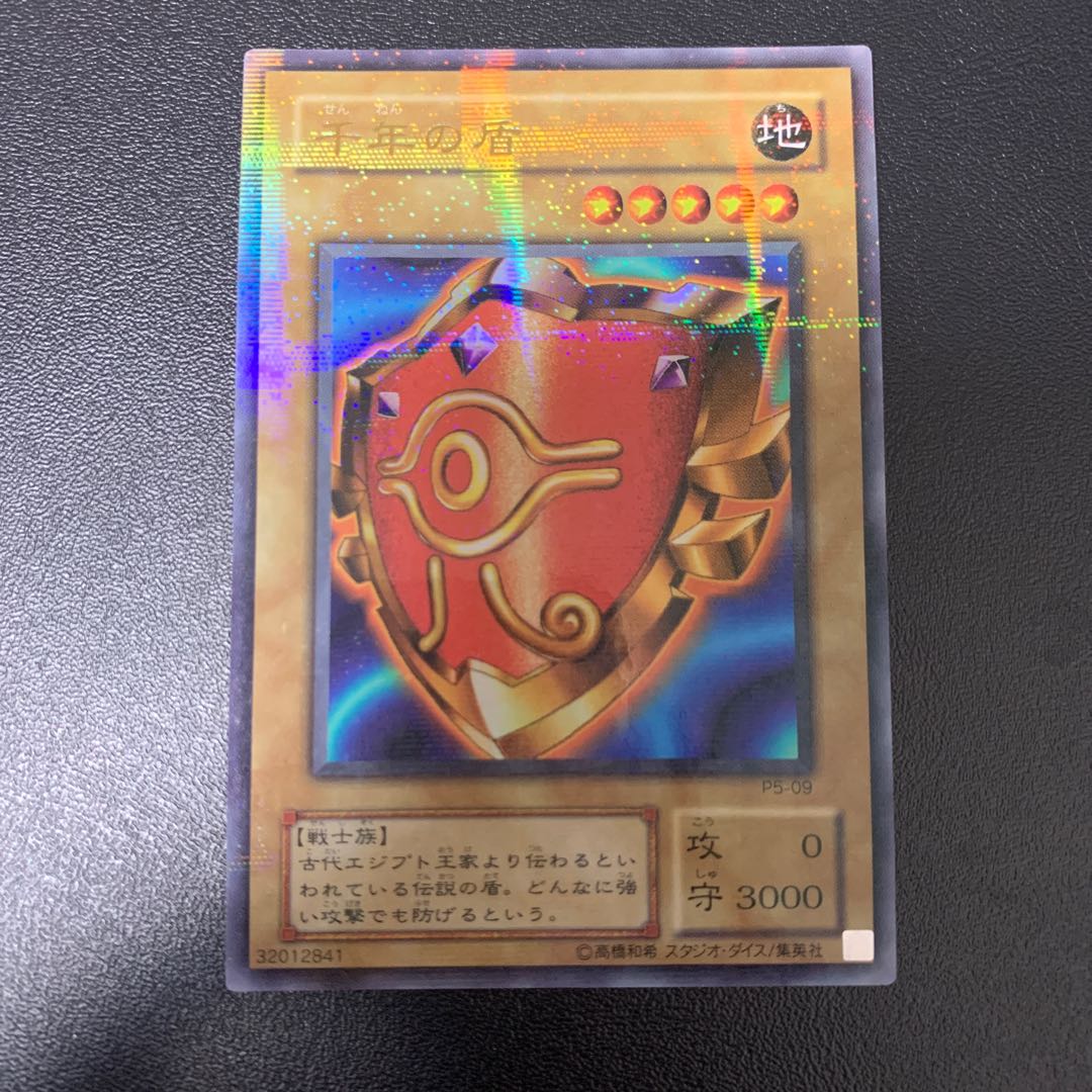 Millennium Shield Parallel Ultralea 09