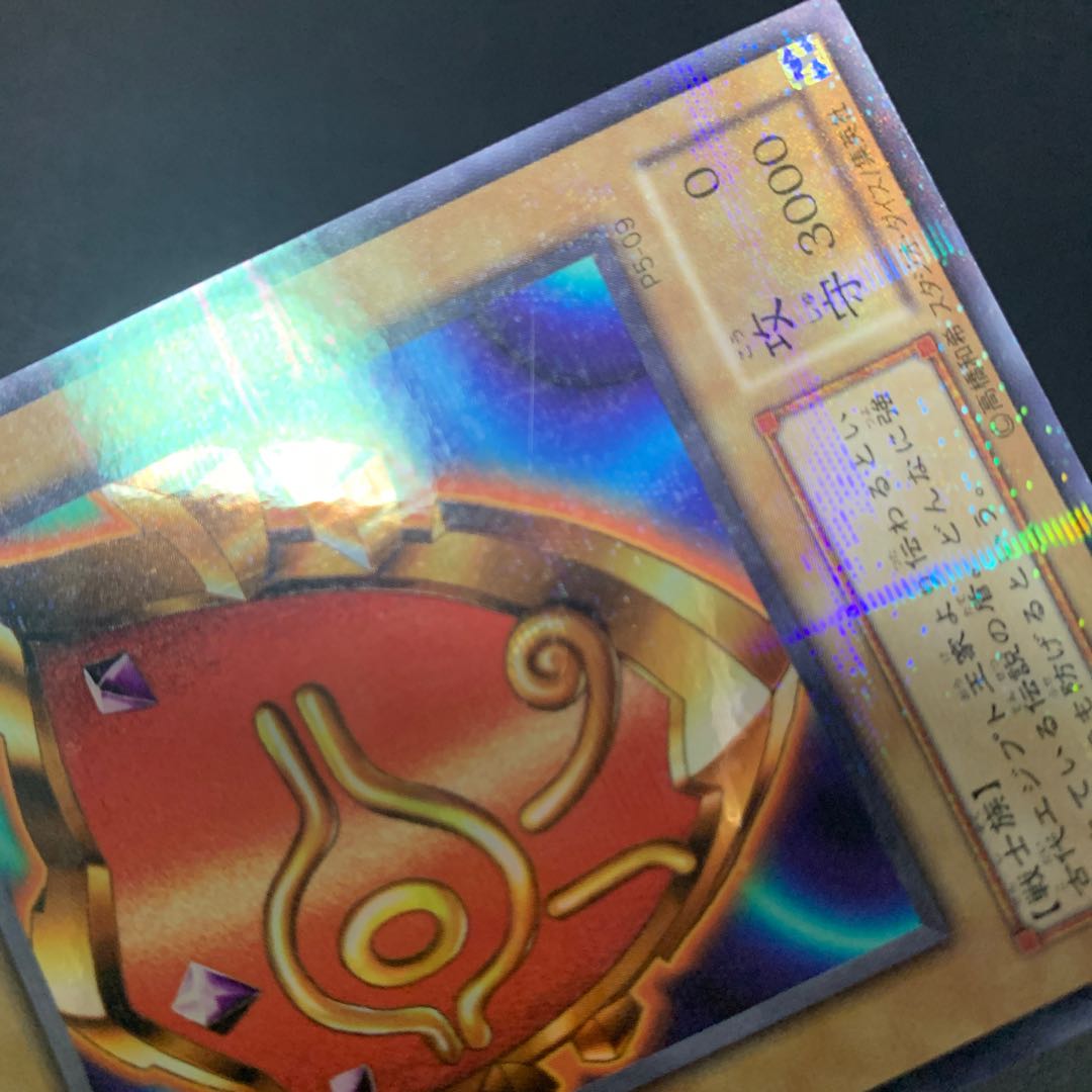 Millennium Shield Parallel Ultralea 09