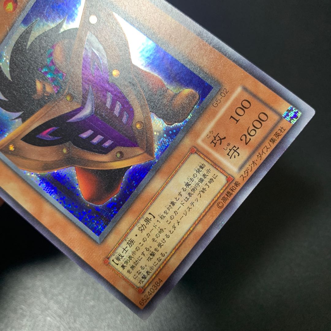 Big Shield Gardna Secret Rare 02