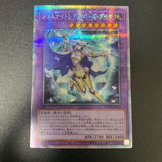 Gem Night Lady Rose Diamond Prismatic Secret Rare JP044