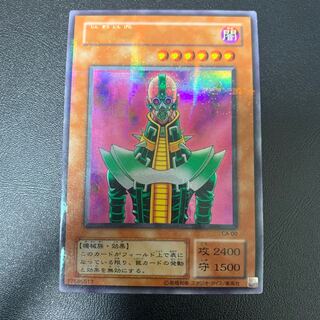 Yu-Gi-Oh! Android Psycho Shocker Ultra Parallel Rare