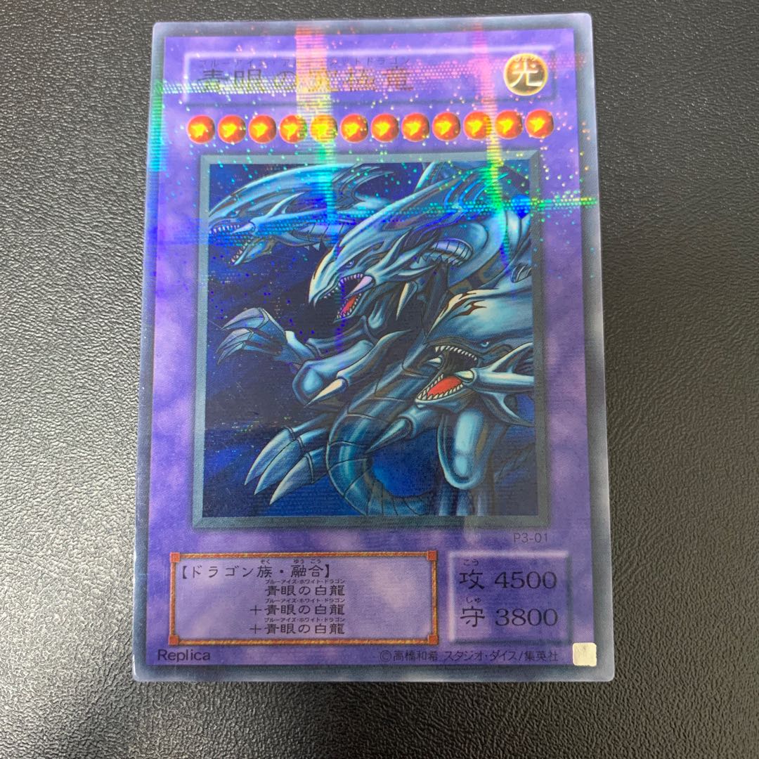 Blue-Eyes Ultimate Dragon Parallel Super Rare 01