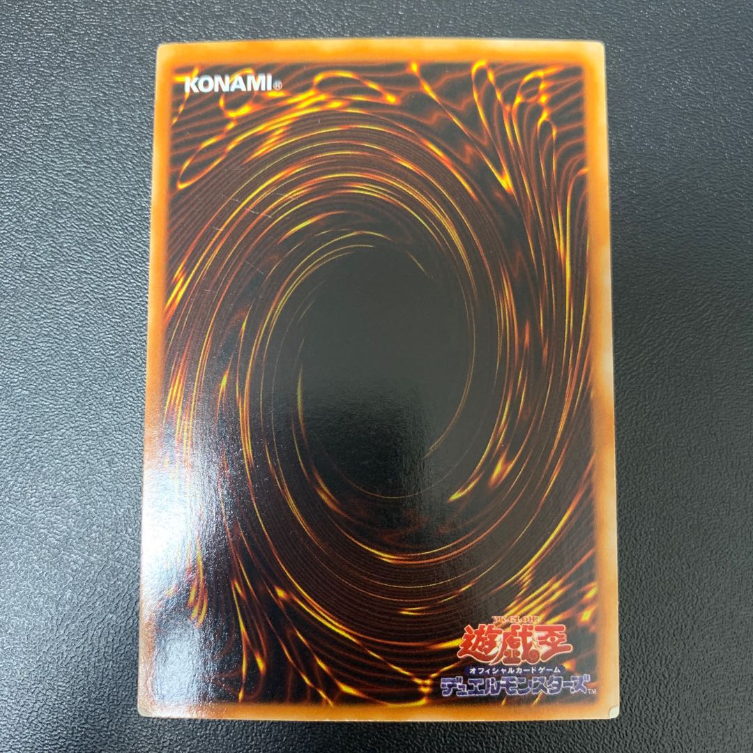 Blue-Eyes Ultimate Dragon Parallel Super Rare 01