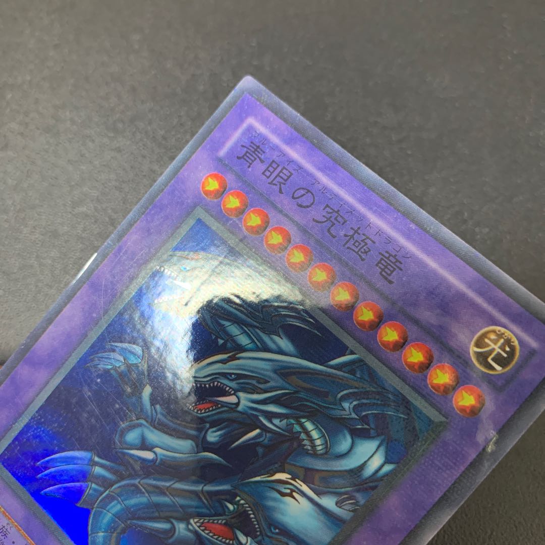 Blue-Eyes Ultimate Dragon Parallel Super Rare 01