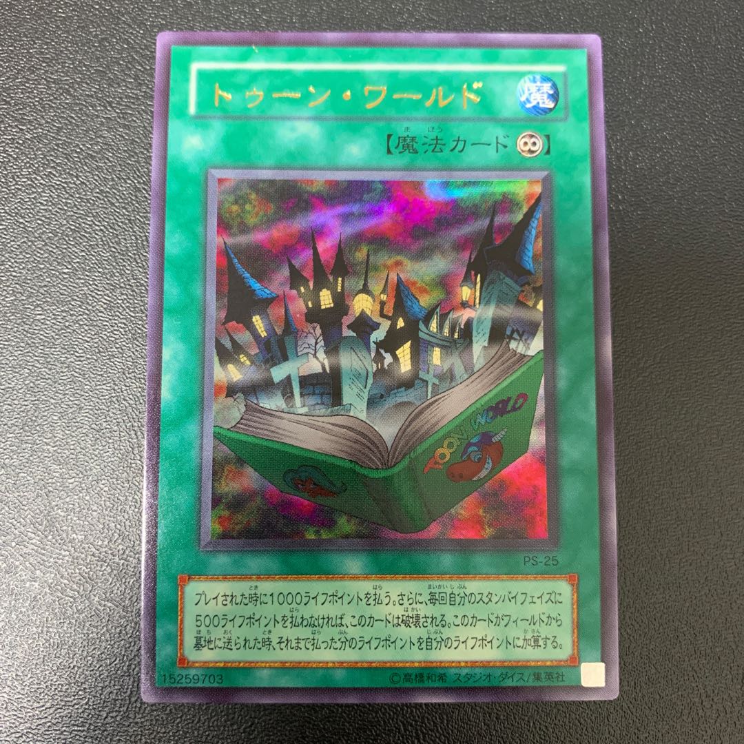 Yu-Gi-Oh Snubbull Eyes Tuned Dragon Secret Rare