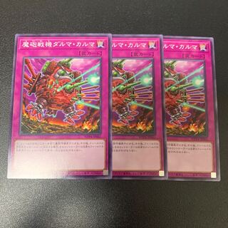 魔砲戦機ダルマ・カルマ ノーマル WPP4-JP061