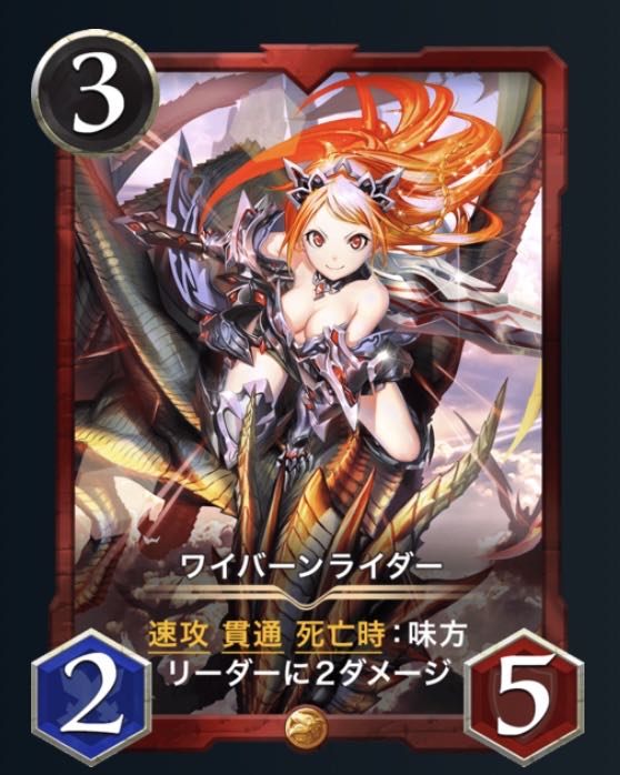 Spi Available Le Bianca54 Winged Dragon, Guardian of the Fortress #2 Rider