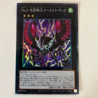 即日発送！大会用　昆虫蕾禍 デッキ　ローカストキング　S:Pリトルナイト 即日発送！大会用 昆虫蕾禍 デッキ ローカストキング S:Pリトル