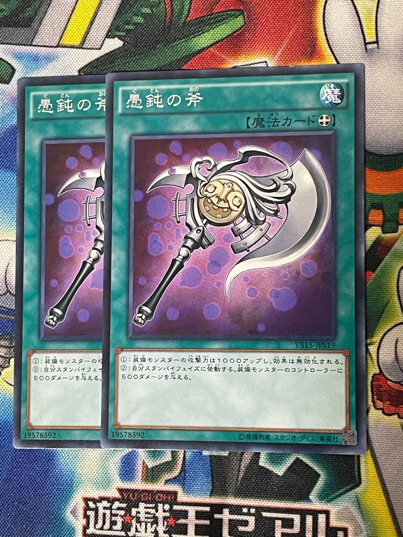 Axe of Fools 2 copies