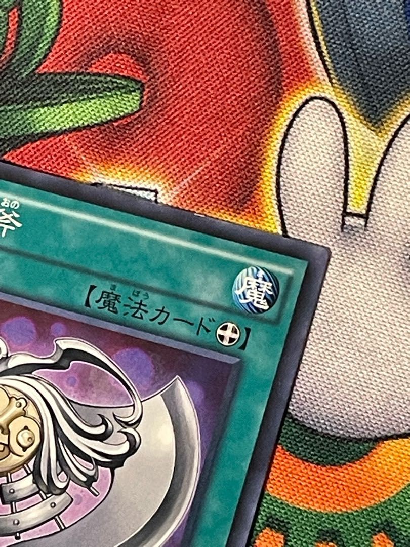 Axe of Fools 2 copies