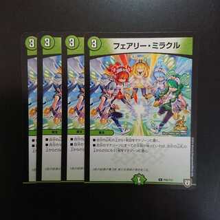 フェアリーミラクル プロモ