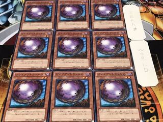 Giant Germ Normal Set of 9