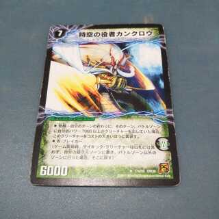 時空の役者カンクロウ｜大見得の覚醒者ジャングル・カンクロウ