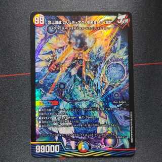 Summit Mixed Galudias Momomies '22 SR 19/112