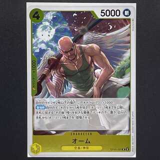 105 yen] [OP05] Ohm(R) ≪101≫ ★Unused